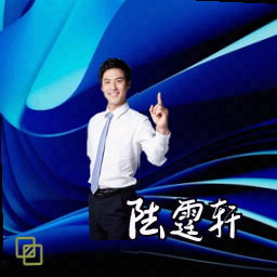 陆霆轩